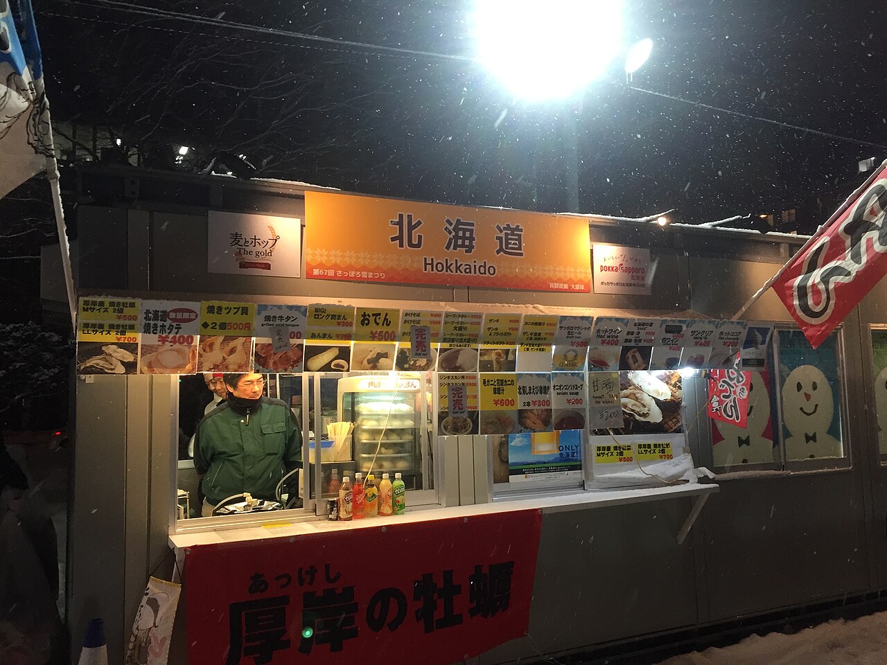 Hokkaido Food Guide - Image 1