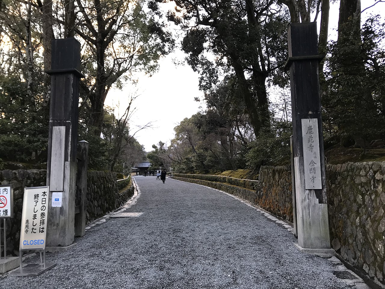 The main entrance gate to Kinkaku-ji temple complex, with visitors entering.