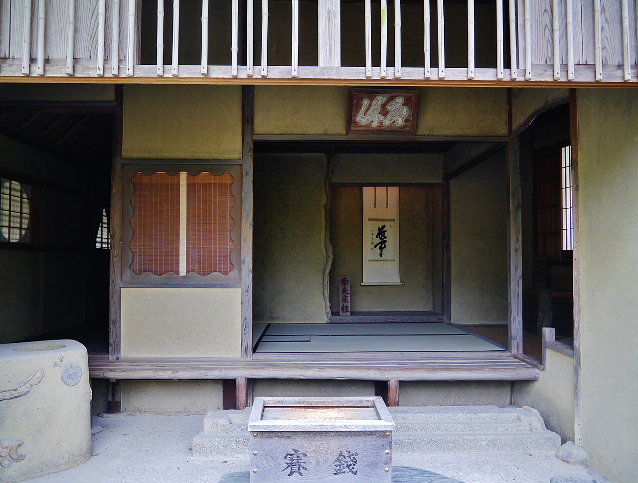 The rustic Sekka-tei tea house nestled within the Kinkaku-ji garden.