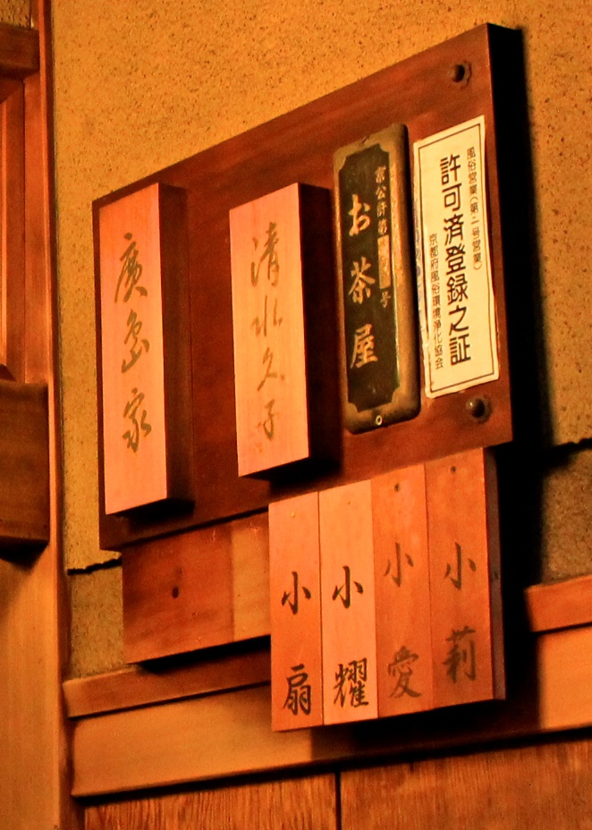 Traditional wooden machiya houses along Hanami-koji street in Gion