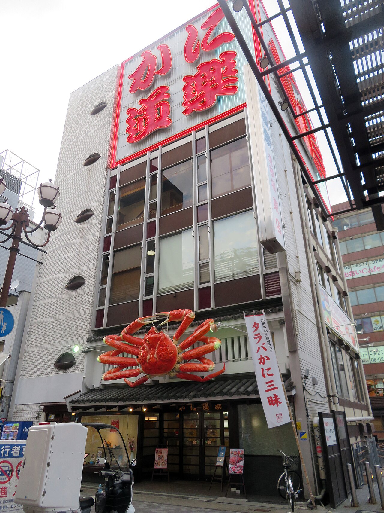 Giant moving crab sign of Kani Doraku restaurant in Dotonbori