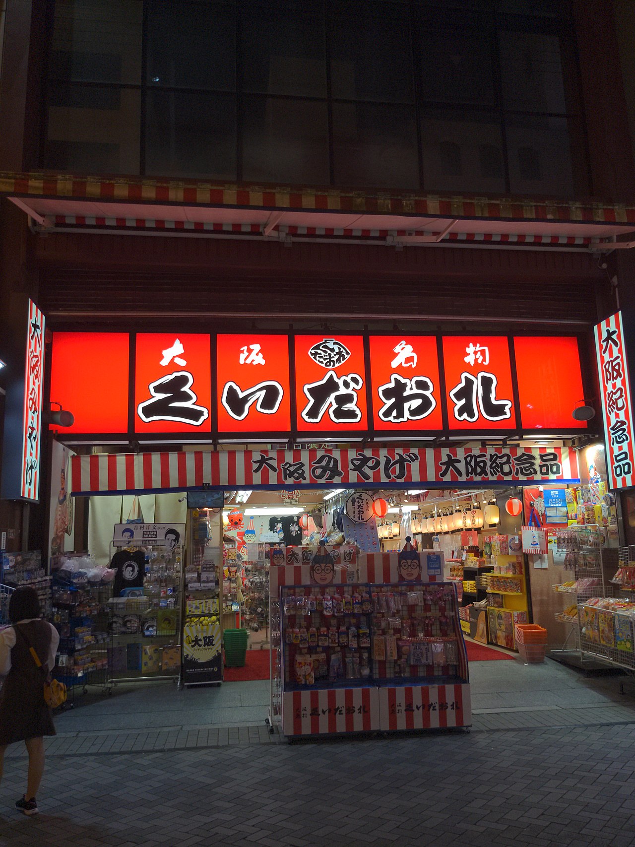 Kuidaore Taro mechanical clown drumming outside a restaurant in Dotonbori