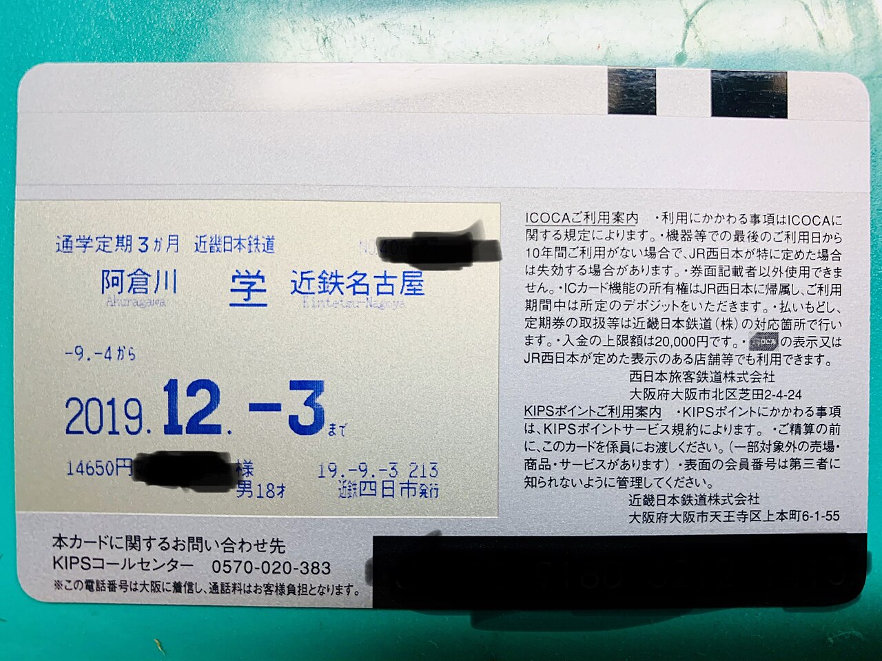 ICOCA smart card with blue platypus mascot