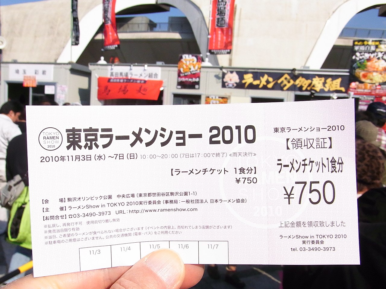 Ramen noodle dish, Tokyo