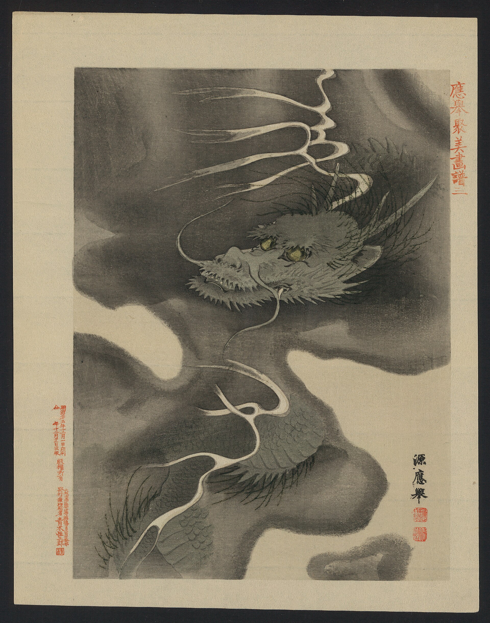 A Japanese landscape